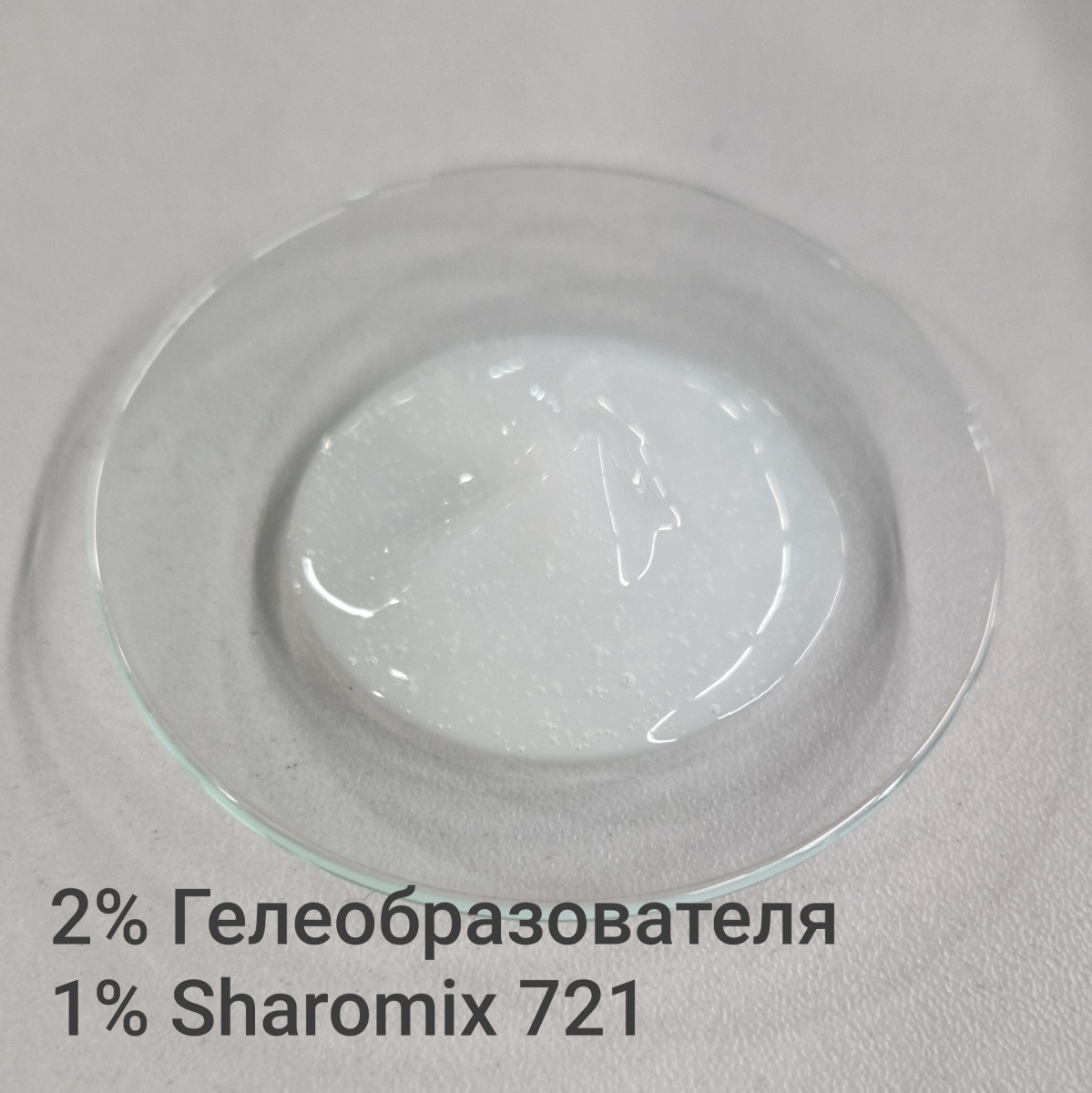 2% гелеобразователя и 1% Sharomix 721