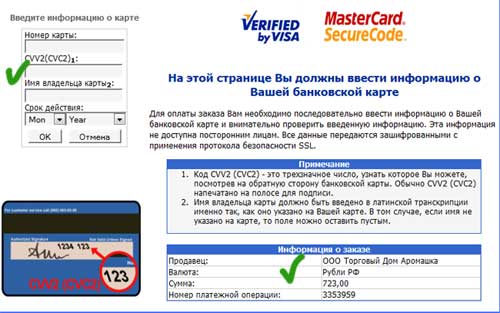 Карта мир код cvv2 cvc2